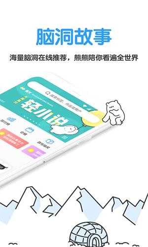 白熊阅读v4.2.5截图2