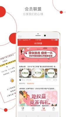 杭工e家v2.5.8截图3