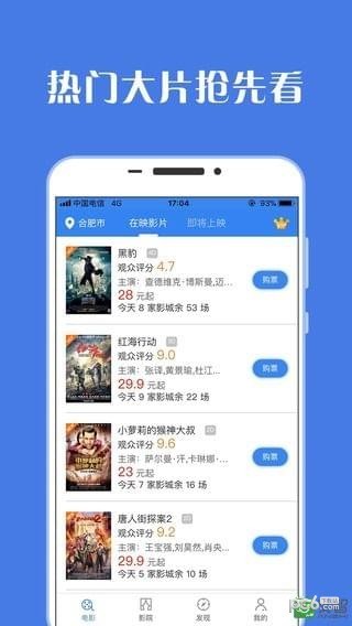 爱影汇v1.0.2截图1