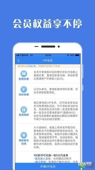 爱影汇v1.0.2截图4