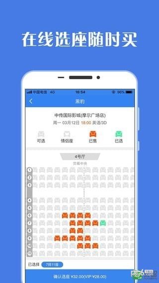 爱影汇v1.0.2截图2