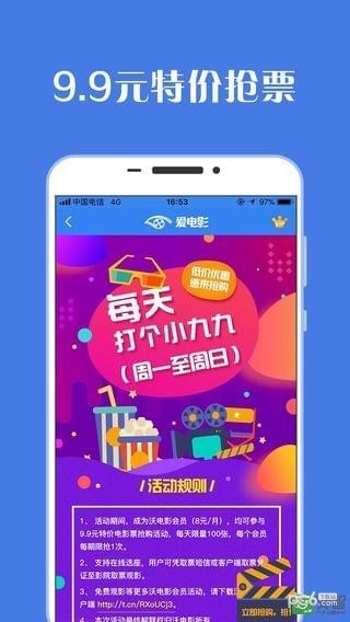 爱影汇v1.0.2截图3