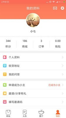 老有她v1.6.1截图4