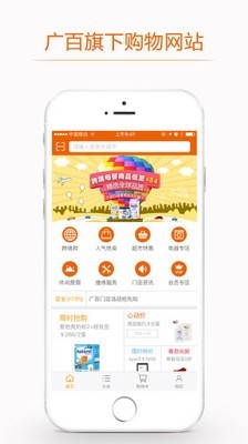 广百荟v1.0.6截图5