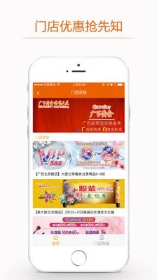 广百荟v1.0.6截图4