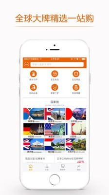 广百荟v1.0.6截图3