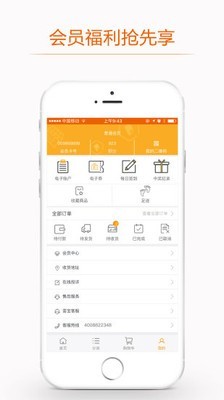 广百荟v1.0.6截图1