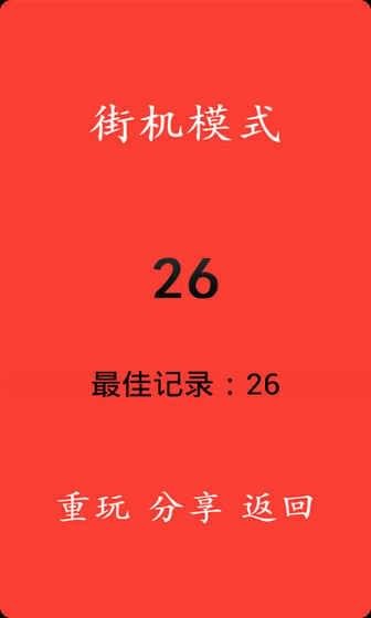 钢琴块儿v2.30截图1