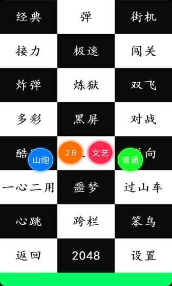 钢琴块儿v2.30截图2