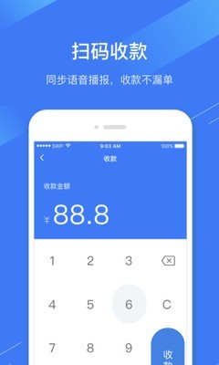 e付通v4.3.0截图2