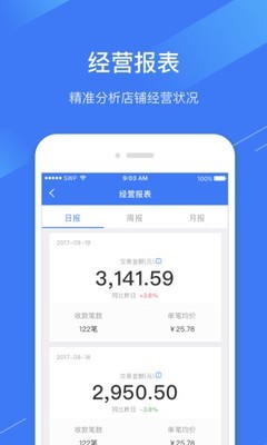 e付通v4.3.0截图4