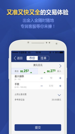 金道外汇v1.9.1截图5