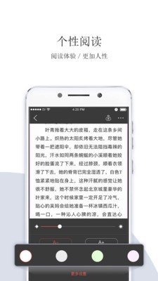 落尘文学v4.8.0截图5