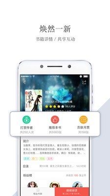 落尘文学v4.8.0截图4