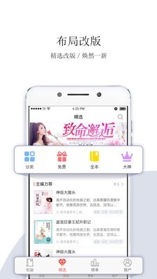 落尘文学v4.8.0截图3