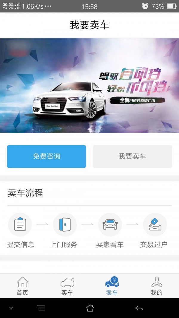 窝窝重卡v2.0.9截图2