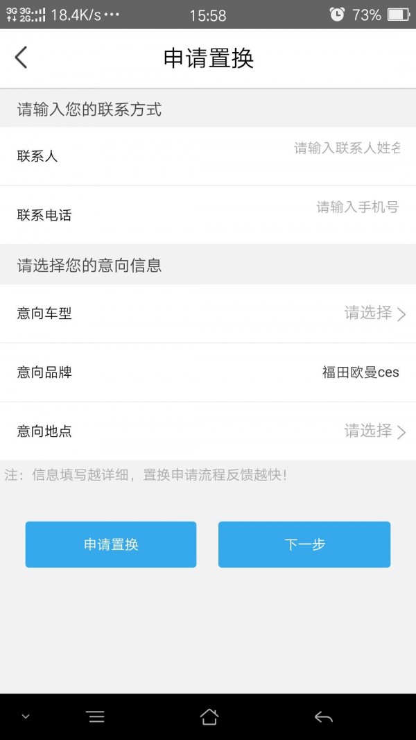 窝窝重卡v2.0.9截图1