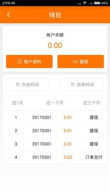 找塑福牛v1.1.1截图3