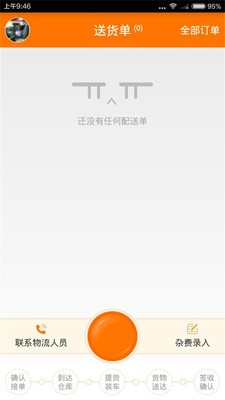 找塑福牛v1.1.1截图2