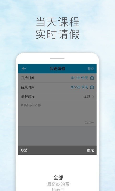 同程安亲v1.2.0截图4