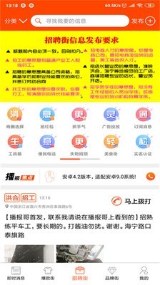 播报哥v5.3截图3