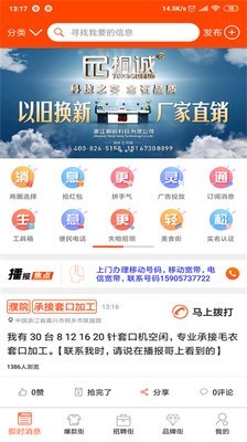 播报哥v5.3截图1