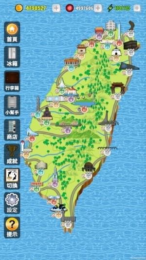 熊掌厨v1.10截图4