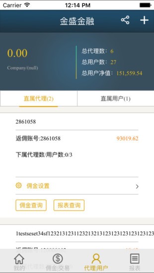 金盛金融v1.1.5截图3