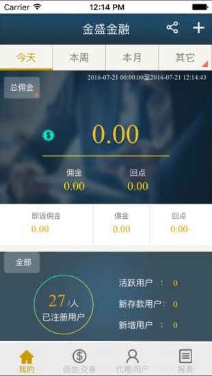 金盛金融v1.1.5截图4