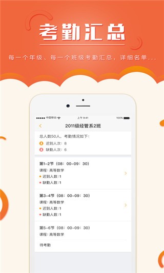 广东农工商学院v1.0.4截图2