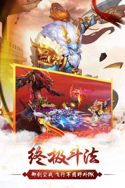 修真世界之神力时代v1.07截图1