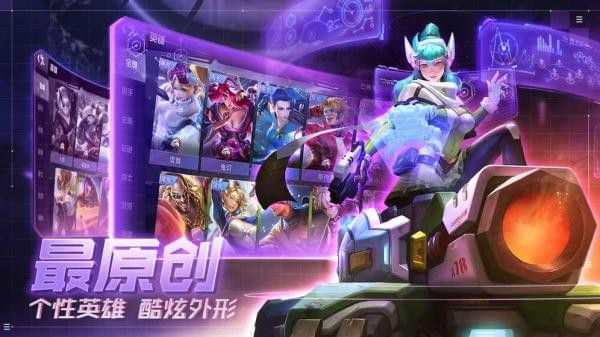 超维对决v1.12.10981截图1