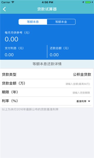 江西省直公积金查询v1.0.4截图3