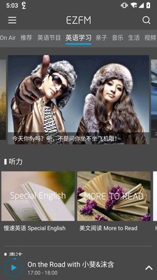 EZFM（轻松调频）v10.2.0截图4