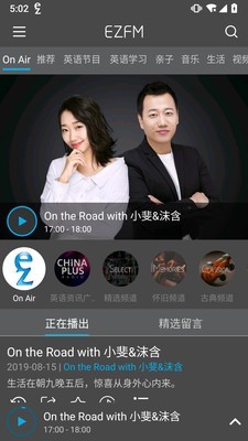 EZFM（轻松调频）v10.2.0截图1