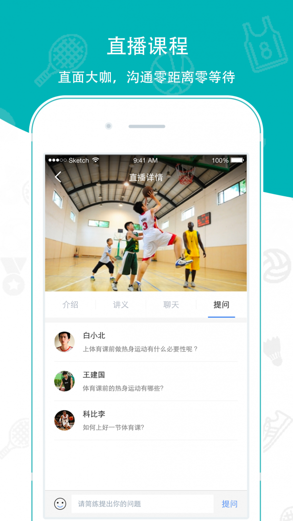 中国体育教师网v2.1.5截图2