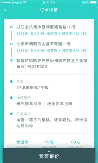 百世优货v1.4.4截图3