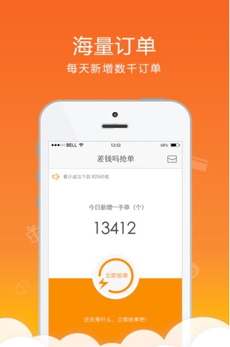 九千兆互联国际v1.0.0截图2