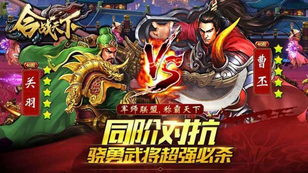 合战天下v1.1截图4