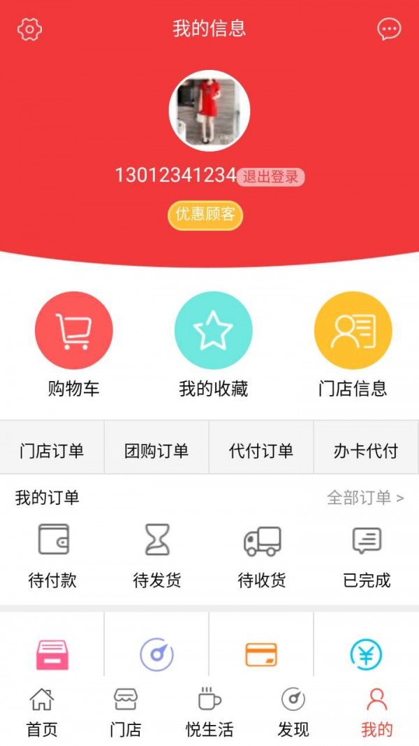 孚瑞奇养车v0.1.78截图3