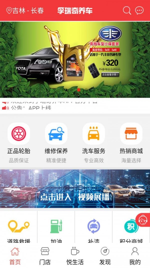 孚瑞奇养车v0.1.78截图5