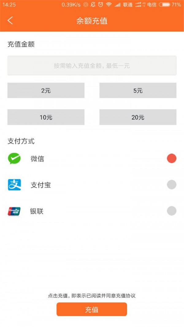 速拜单车v1.2.1截图2