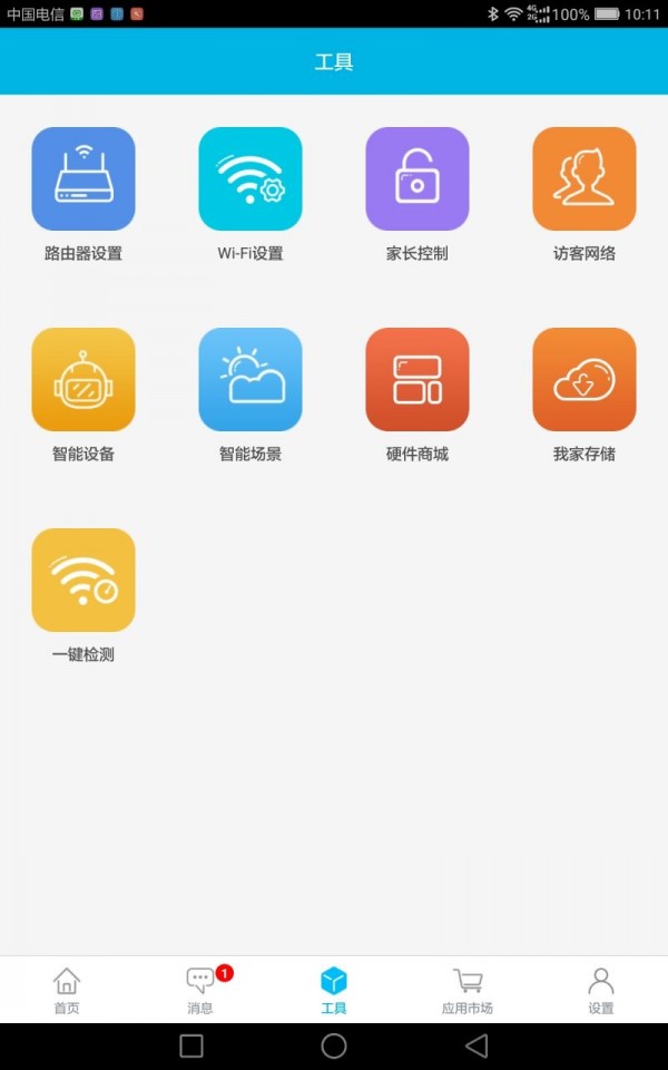 彩联港v2.8.0.1截图1