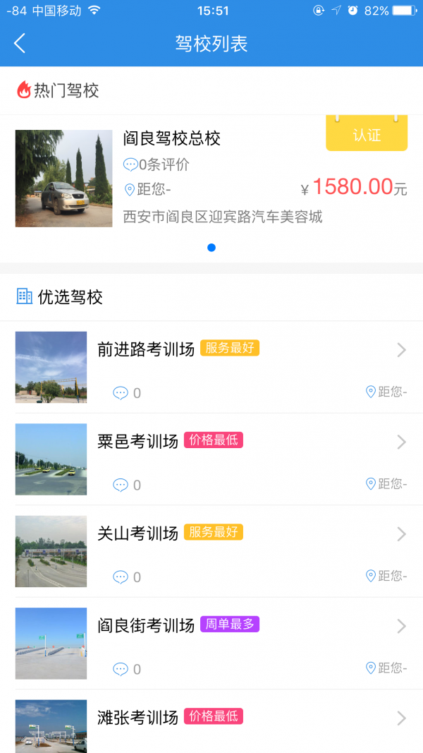 皇上驾道v3.0.1截图4