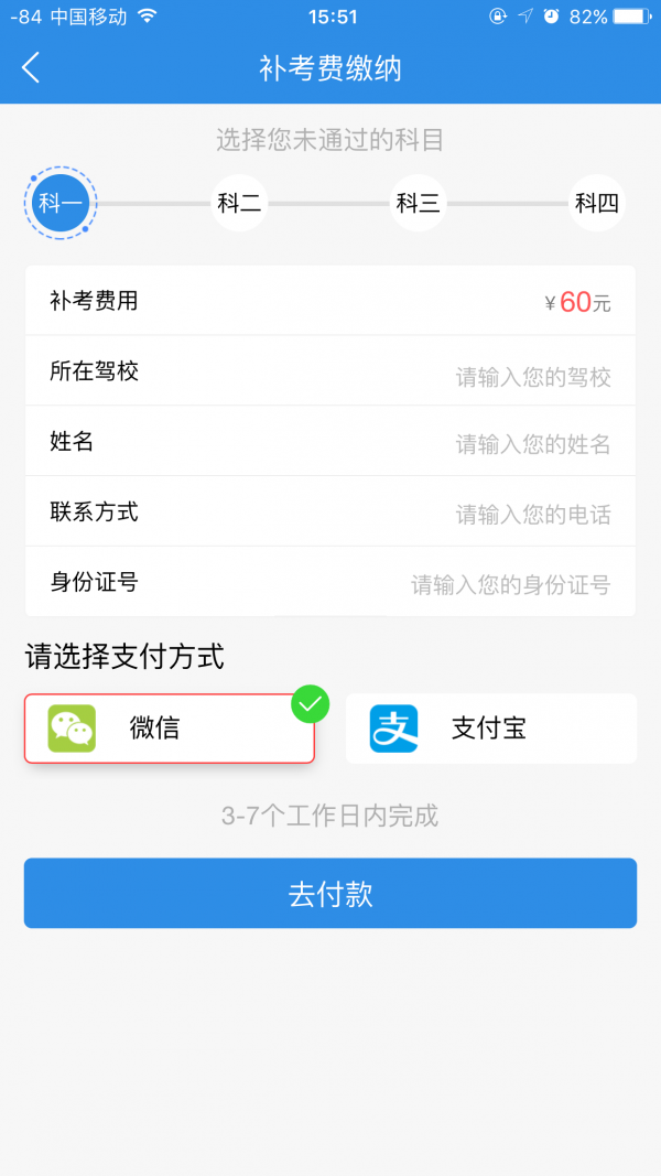 皇上驾道v3.0.1截图5