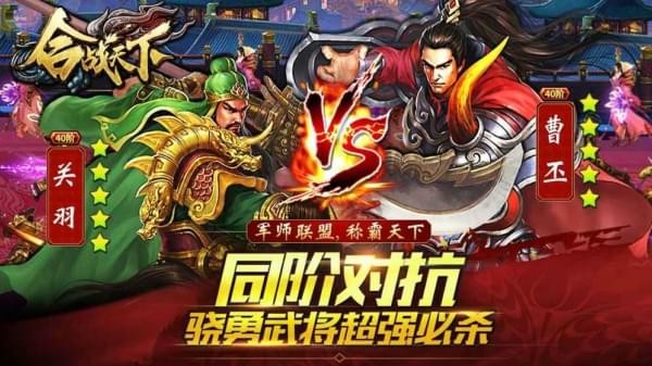 合战天下三国纷争v1.0截图2