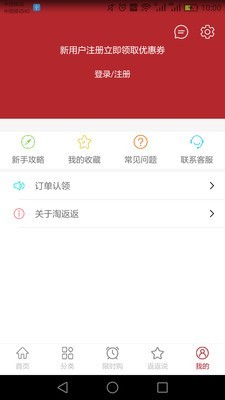 返返券v2.0.1截图4