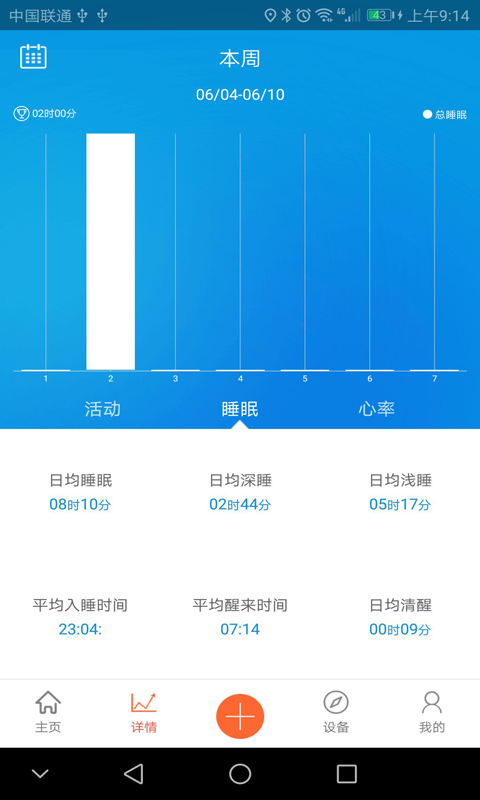 康乐行v1.1.7截图3