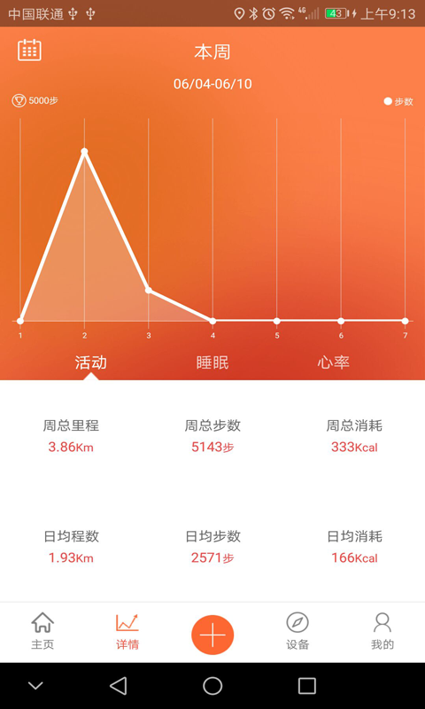 康乐行v1.1.7截图2