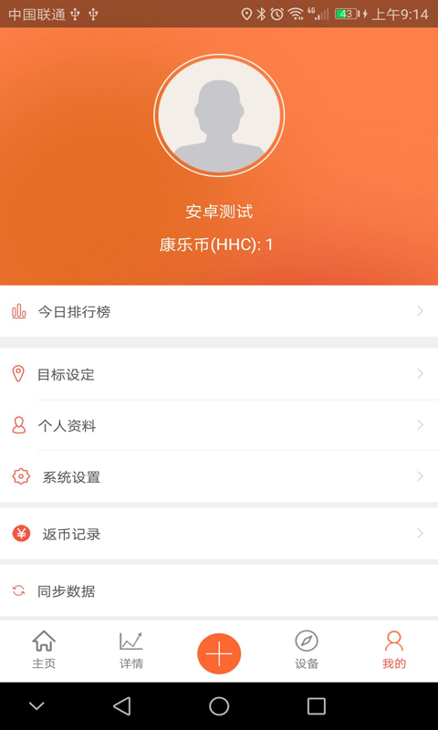 康乐行v1.1.7截图6